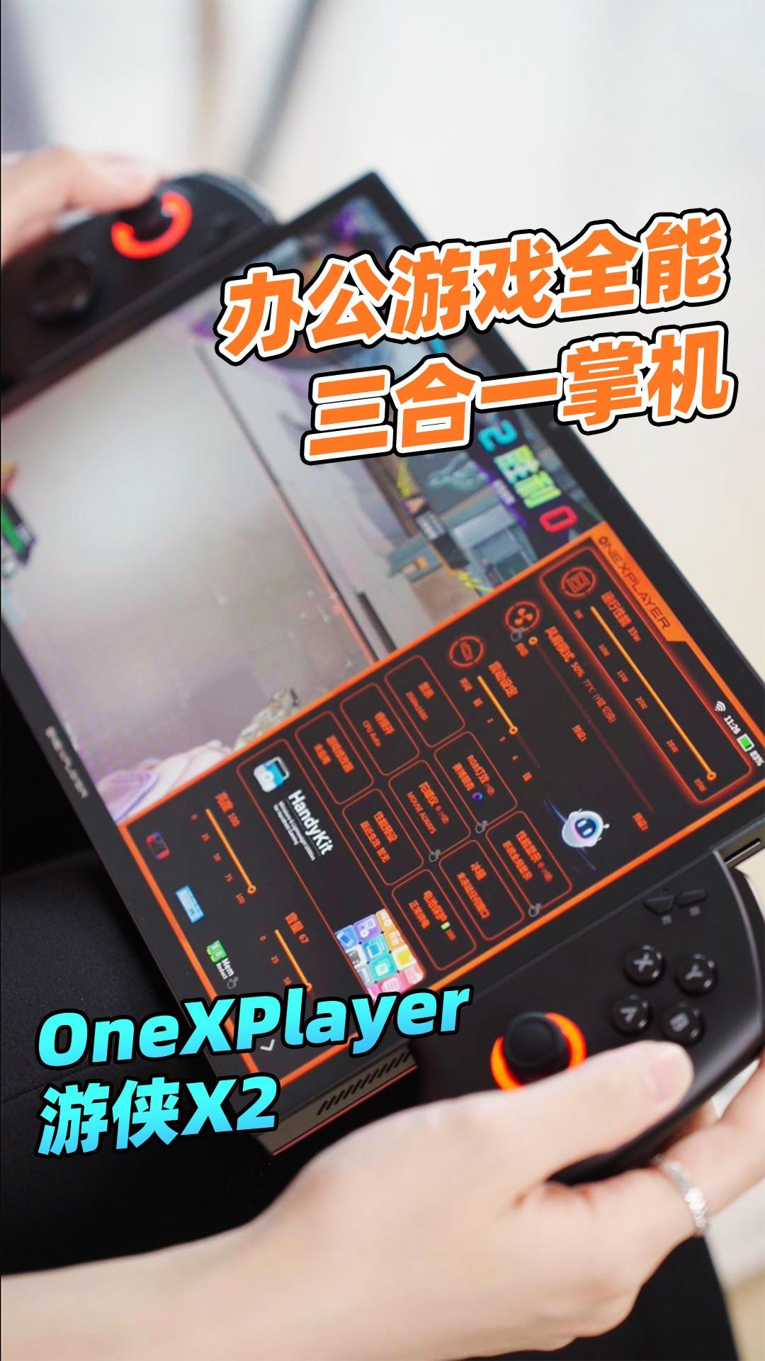 英特尔Arc G3跑分!游侠X2三合一掌机能玩3A?
